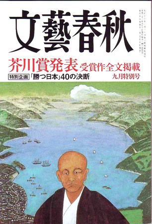 文春.jpg