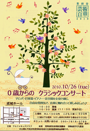 setagaya_age0.gif